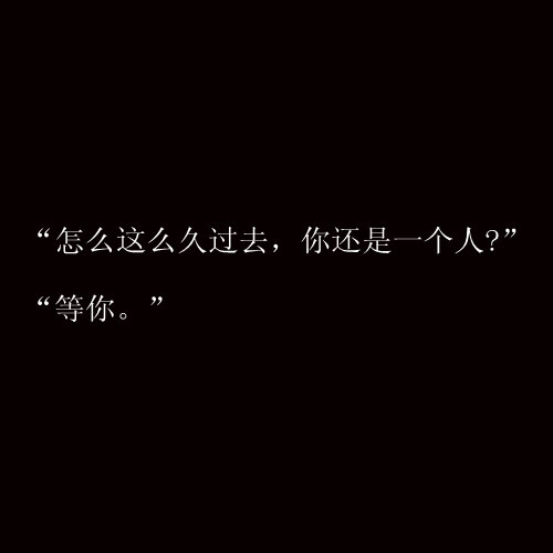 天气那么冷，你的话那么暖。小清新 文艺 电影画面 歌词 锁屏 背景图片 摄影 动漫 萌物 生活 食物 扣图素材 扣图背景 黑白 闺密 备忘录 文字 句子 伤感 青春 手写 治愈系 温暖 情话 情绪 时间 壁纸 头像 情侣 美图 桌面 台词 唯美 语录 时光 告白 爱情 励志 心情 