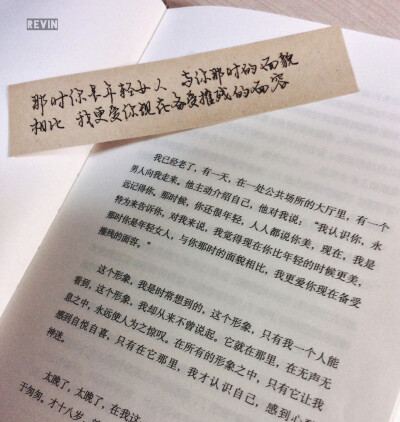 【笔札】我已经老了，有一天，在一处公共场所的大厅里，有一个男人向我走来。他主动介绍自己，他对我说：“我认识你，永远记得你。那时候，你还很年轻，人人都说你美，现在，我是特为来告诉你，对我来说，我觉得现在…