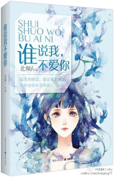 “你叫什么”
“我叫随安然,岁月安然的安然。”
“你呢”
“温景梵,温暖的温,景色的景,梵音的梵。”
那年相遇,他留给她一句“菩提并无树,明镜亦无台,世本无一物,何处染尘埃”,而经年之后,收获的便是他的一树菩提。
…