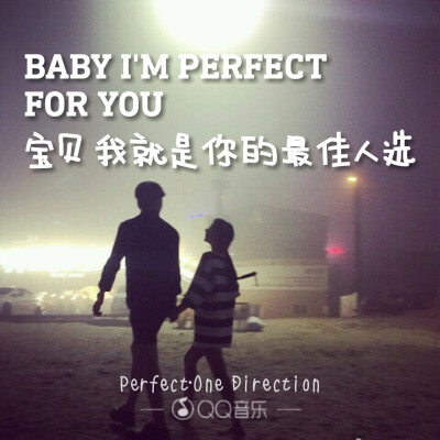 宝贝 我就是你的最佳人选 ——One Direction《Perfect》