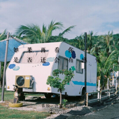 素颜 许嵩 何曼婷 <专辑;听不真切，此刻你是因谁而歌>［文字 句子 锁屏 语录 校园 毕业 键盘 壁纸 歌词 原创］怪兽m MonsterCat