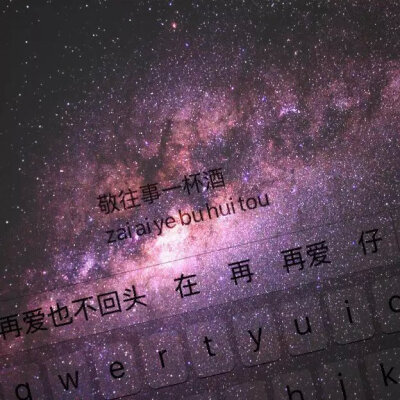 星空壁纸