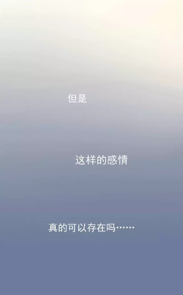 这样的爱情可以存在吗