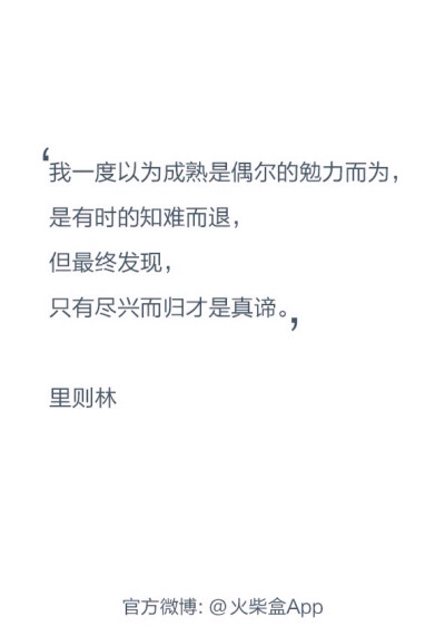  [ 火柴盒 ] 尽兴而归