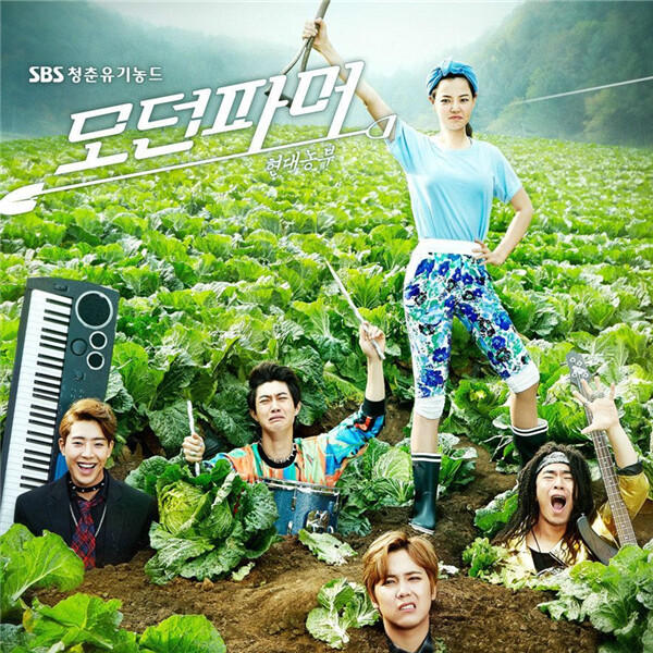 豆瓣评分:6.8分 《摩登农夫》（모던 파머；Modern Farmer）是一部由吴镇锡导演，李弘基、朴敏雨、李时言、韩宝凛、权旻雅、李荷妮等主演的搞笑电视剧，是韩国SBS自2014年10月18日起播出的周末连续剧。故事讲述了归农摇滚乐队“EXSO(Excellent Souls)”队长李弘基等4名成员的梦想、爱情和友情故事。