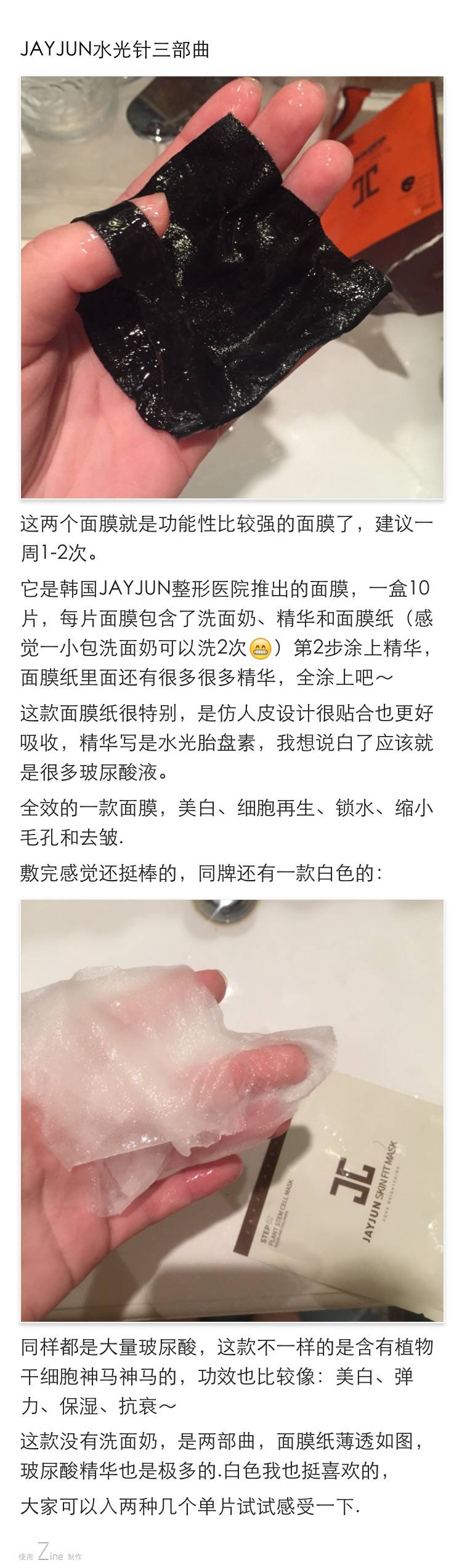 【mark住此文会越来越美】每天敷完一种面膜后交的作业才有了这篇博文，请宝宝们好好收着哦[doge]学习范爷每天宅家敷面膜，欢迎大家交流护肤心得～