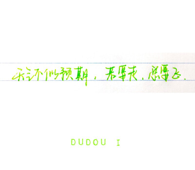 陈奕迅歌词 文字 手写 文艺 小清新 爱情失恋伤感难过心情 歌词 唯美