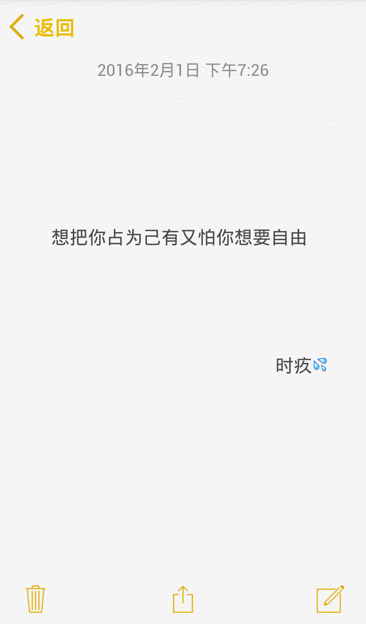 备忘录 心情文字 语录 长句 短句 歌词 文字控