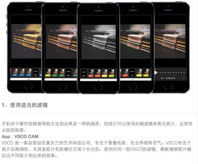 手机也可以拍出大片 使用适当的滤镜【app推荐