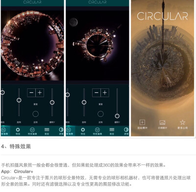 手机也可以拍出大片 特殊效果【app推荐