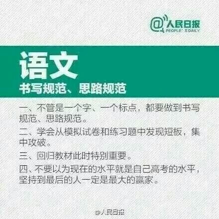 文科生和理科生都请记住这些复习方法，绝对是你复习的好方向