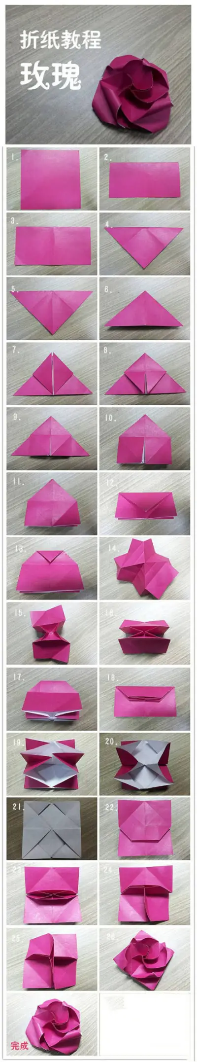 旋转玫瑰折纸 - 高清图片,堆糖,美图壁纸兴趣社区