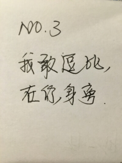  情书七封。我怕纸薄，載不住满船心事。亲爱的你，晚安。手写，练字，情书，心情，美好励志.