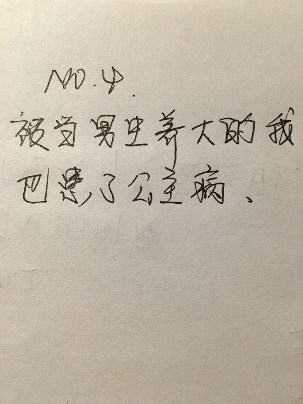  情书七封。我怕纸薄，載不住满船心事。亲爱的你，晚安。手写，练字，情书，心情，美好励志.