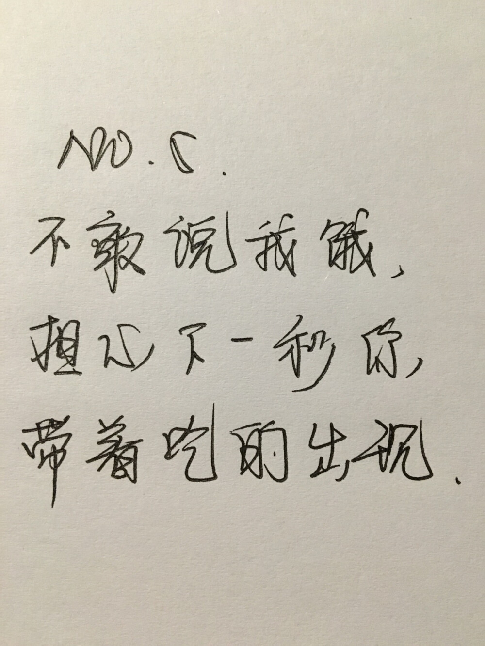  情书七封。我怕纸薄，載不住满船心事。亲爱的你，晚安。手写，练字，情书，心情，美好励志.