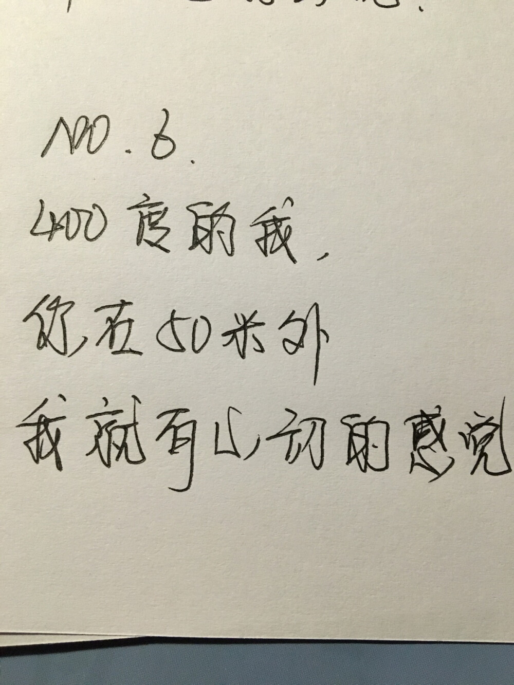  情书七封。我怕纸薄，載不住满船心事。亲爱的你，晚安。手写，练字，情书，心情，美好励志.