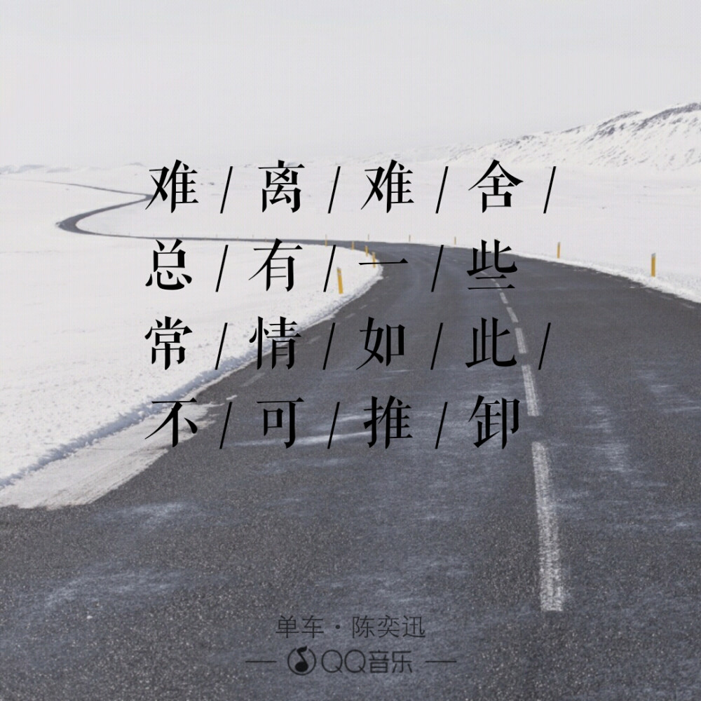 陈奕迅《单车》