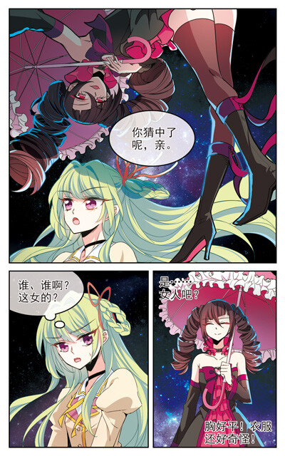 208期《飒漫画》片花：《愿望达成护符》 (2016-01-30 18:40)