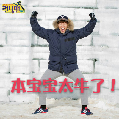 韩国 runningman 跑男 金钟国 长颈鹿 自制表情 头像 QQ 微信 