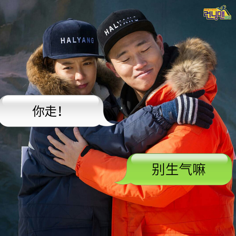 韩国 runningman 跑男 周一情侣 宋智孝 Gary 狗哥 自制表情 头像 QQ 微信 