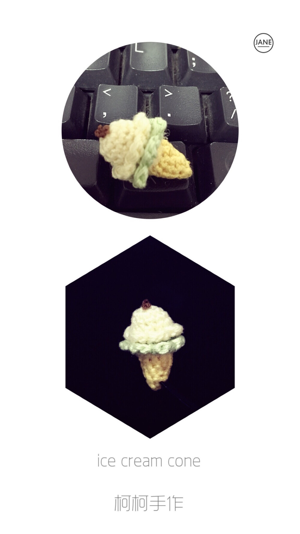 手作时光：可爱的冰淇淋甜筒，有多小，请看键盘