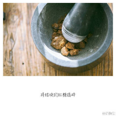 红糖唇部磨砂膏