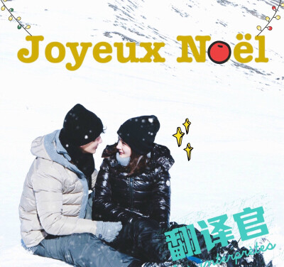 黄轩《翻译官》