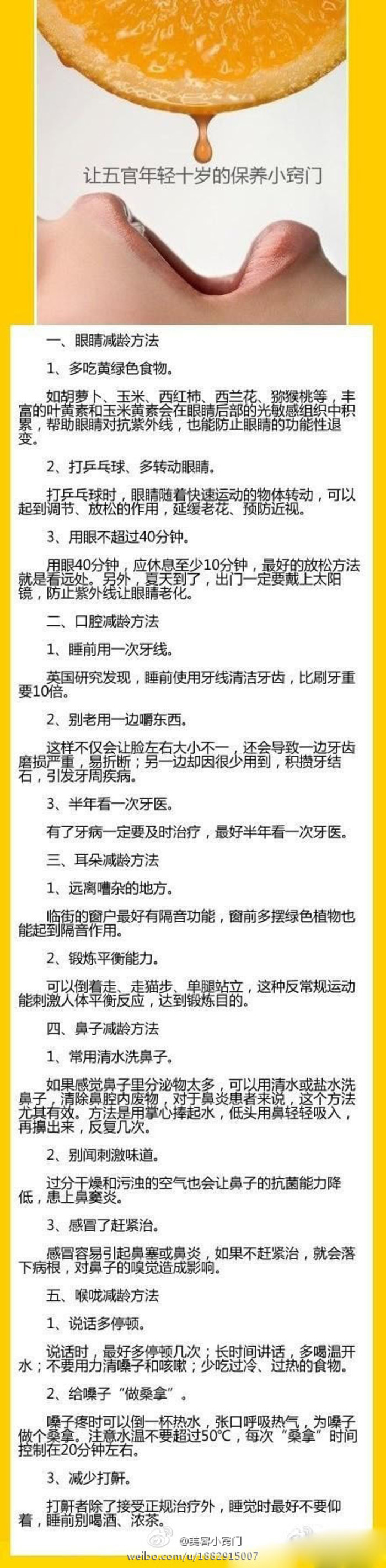  让五官年轻十岁的保养小窍门