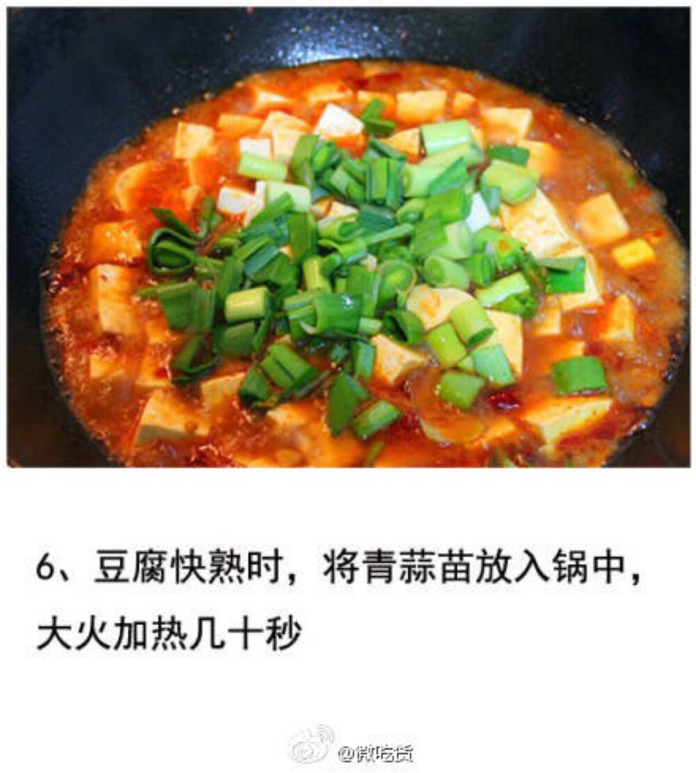 麻辣豆腐