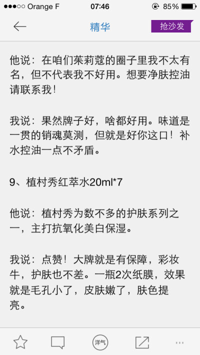 最近缺水严重，留意各种化妆水ing