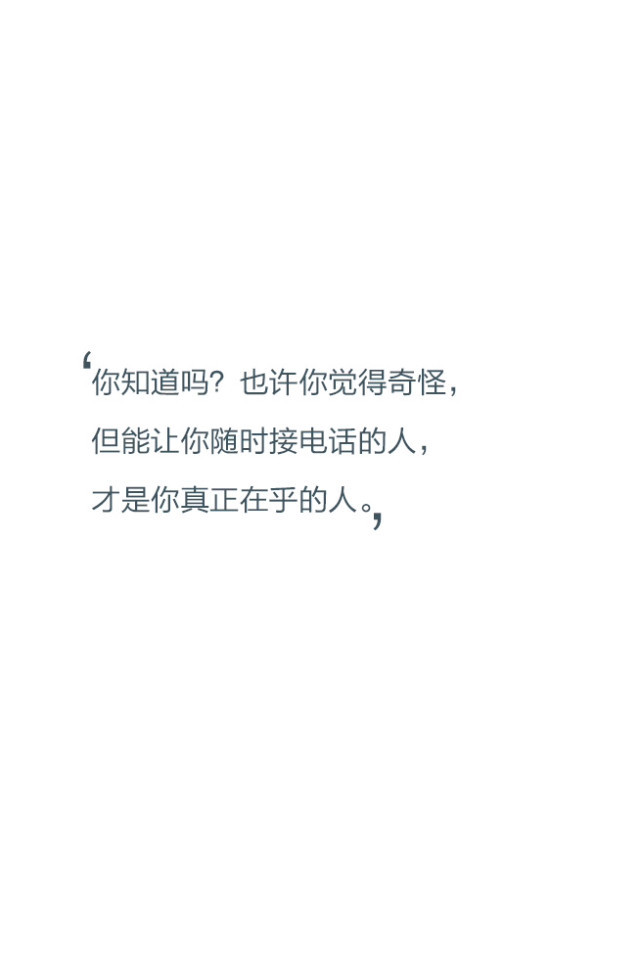 天气那么冷，你的话那么暖。小清新 文艺 电影画面 歌词 锁屏 背景图片 摄影 动漫 萌物 生活 食物 扣图素材 扣图背景 黑白 闺密 备忘录 文字 句子 伤感 青春 手写 治愈系 温暖 情话 情绪 时间 壁纸 头像 情侣 美图 桌面 台词 唯美 语录 时光 告白 爱情 励志 心情 