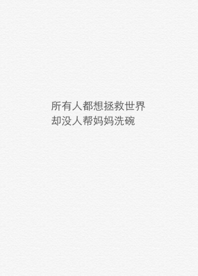 天气那么冷，你的话那么暖。小清新 文艺 电影画面 歌词 锁屏 背景图片 摄影 动漫 萌物 生活 食物 扣图素材 扣图背景 黑白 闺密 备忘录 文字 句子 伤感 青春 手写 治愈系 温暖 情话 情绪 时间 壁纸 头像 情侣 美图 桌…