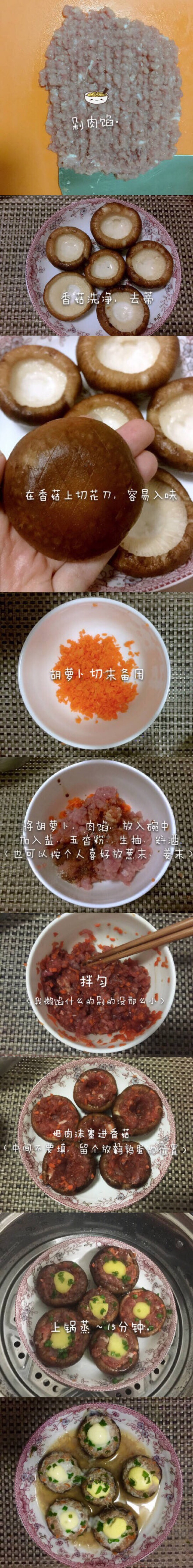 【香菇盏的做法】卖样虽然不好，但味道超棒！！特别鲜！！巨简单。。。失手率为零，马了