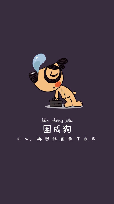 刀刀狗 - 高清图片，堆糖，美图壁纸兴趣社区