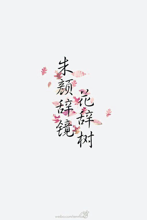 古风文字壁纸