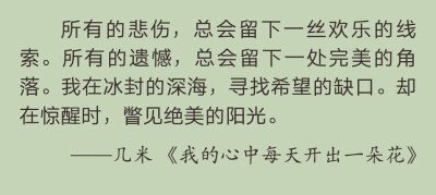 我的心中每一天开出一朵花