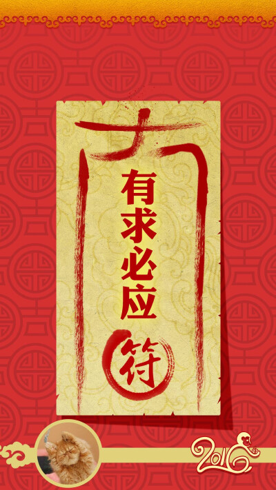 新年快乐 新年壁纸 新年愿望 (◕‿◕✿