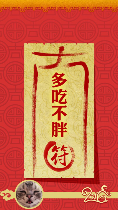 新年快乐 新年壁纸 新年愿望 (◕‿◕✿