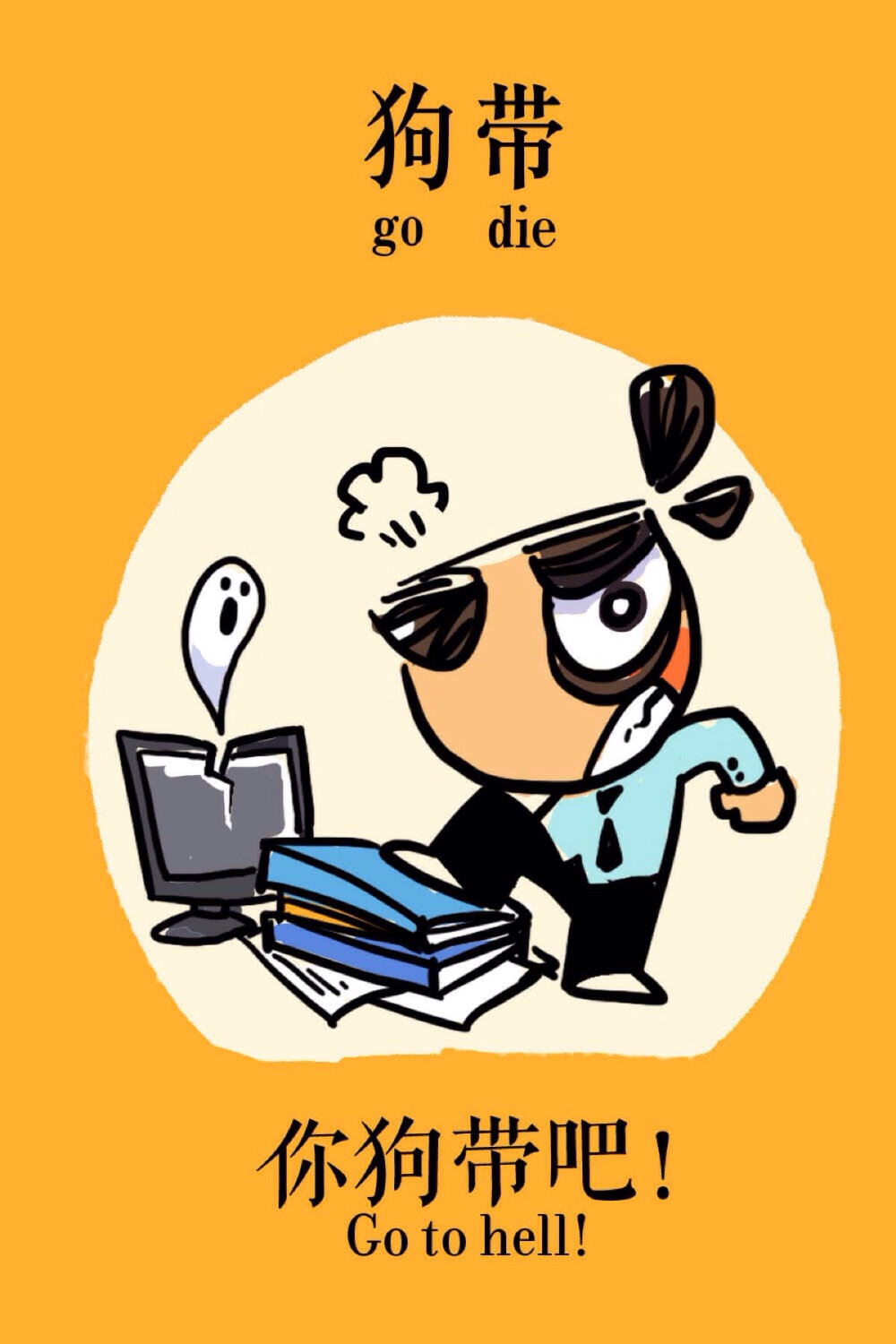 刀刀狗系列插画刀刀语录文字句子哲理人生观励志壁纸锁屏