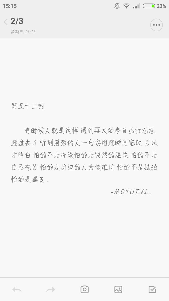 “有时候人就是这样 遇到再大的事自己扛忍忍就过去了 听到身旁的人一句安慰就瞬间完败 后来才明白 怕的不是冷漠怕的是突然的温柔 怕的不是自己吃苦怕的是身边的人为你难过 怕的不是孤独怕的是辜负 .”