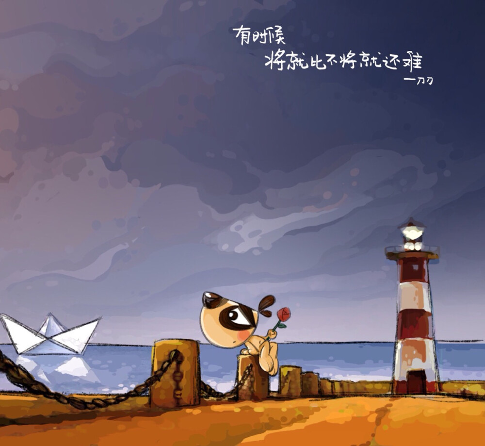 刀刀狗系列插画壁纸锁屏刀刀语录文字句子人生观励志