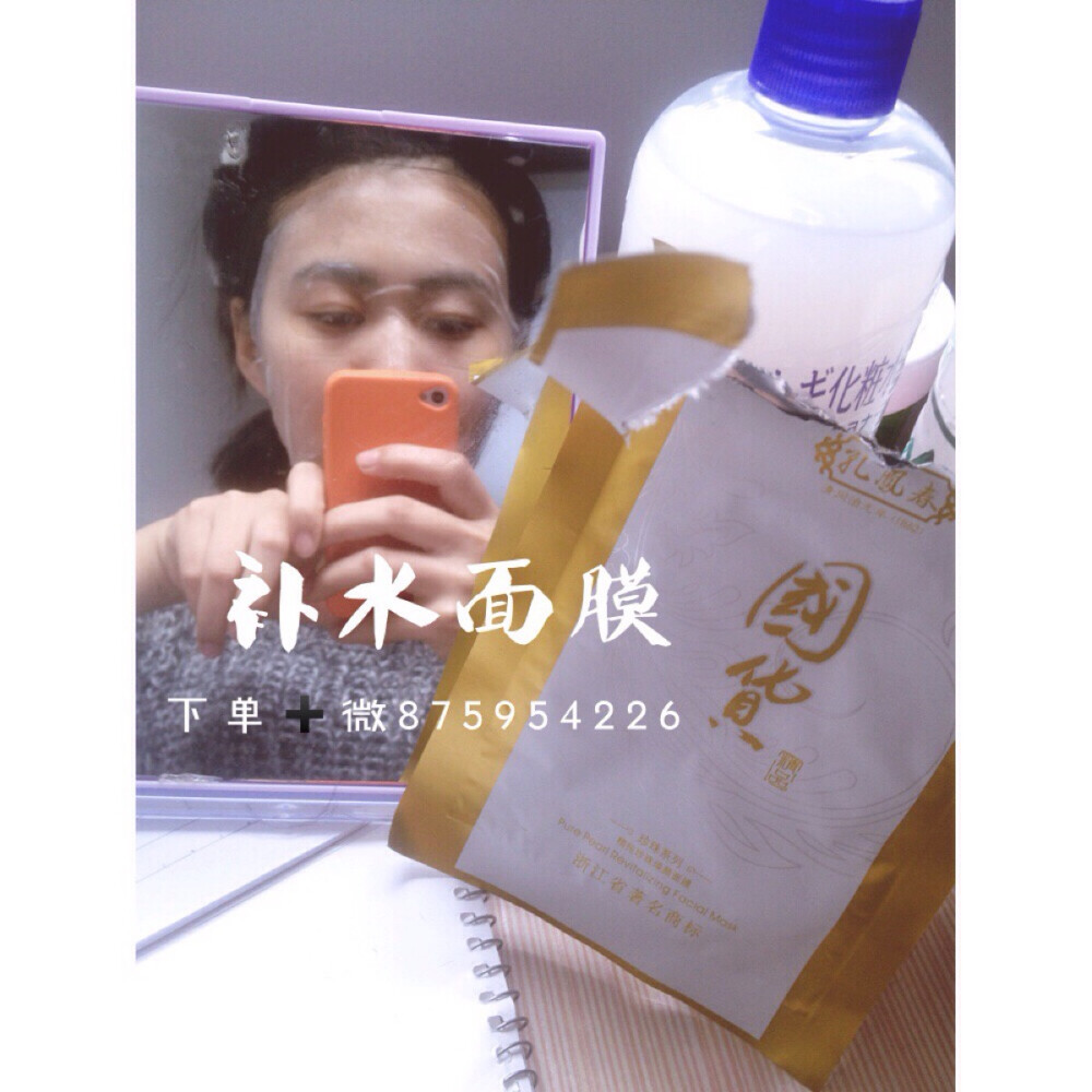 补水面膜 孔凤春