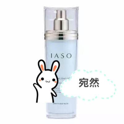 专柜正品 韩国原装进口 伊雅索IASO 清爽无油 净肤乳液 100ml202¥