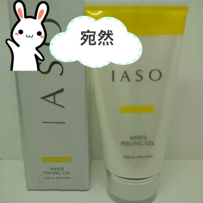 专柜正品 韩国进口 伊雅索 IASO 柔嫩祛角质露150g 去角质138¥