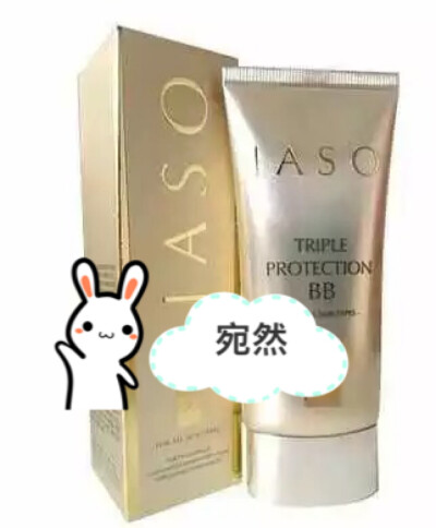 正品韩国IASO伊雅索多效呵护防晒遮瑕霜（BB）SPF30PA++包邮188¥