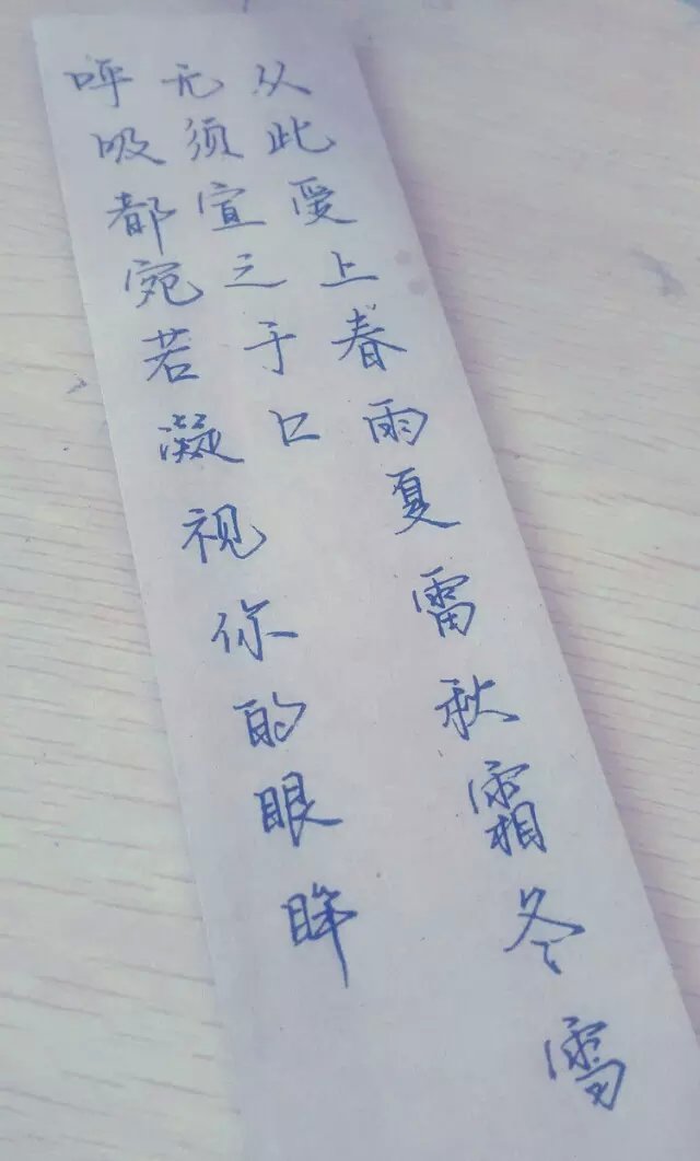 出自《寸缕》。