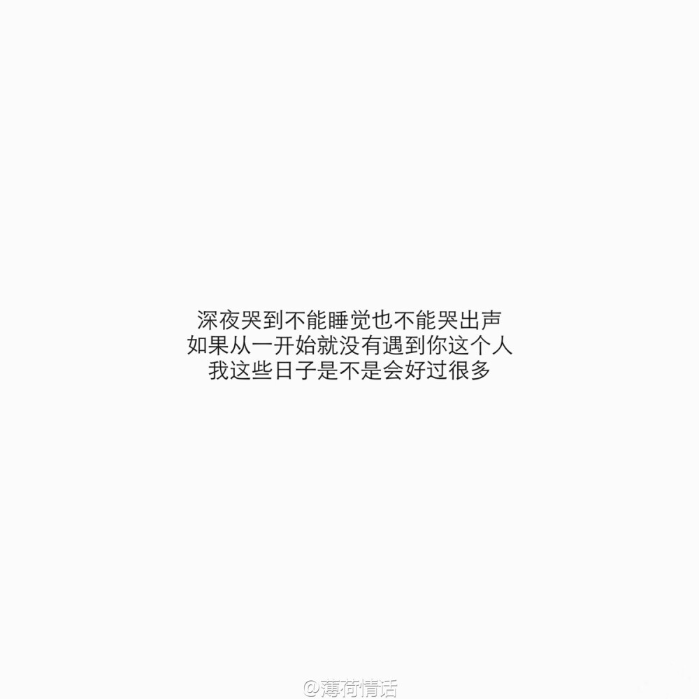 "我昨天很爱你 今天不想爱了 但我知道明天醒过来 最爱的人还是你"