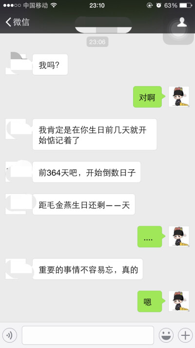 你看啊 重要的事怎么会轻易忘记呢 大概是没放心上吧 2.3