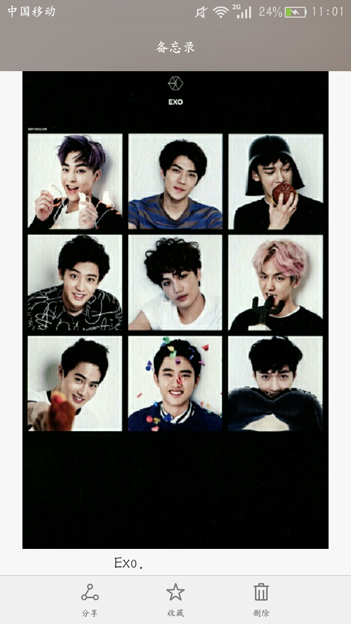 EXO