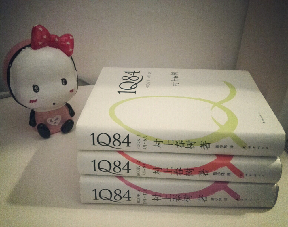 村上村树《1Q84》有两个月亮和小小人の世界